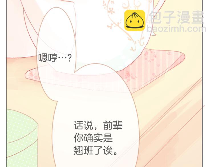 🍸哥哥~请你收养喵 第10话 像往常一样 第28页