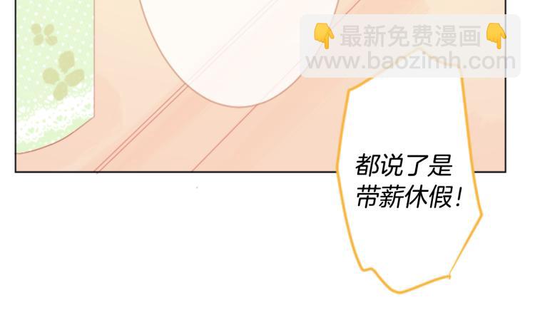 🍸哥哥~请你收养喵 第10话 像往常一样 第29页