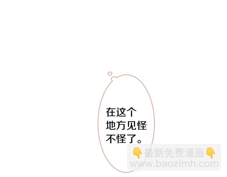 🍸哥哥~请你收养喵 第10话 像往常一样 第32页