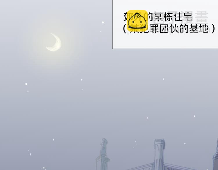 🍸哥哥~请你收养喵 第10话 像往常一样 第35页