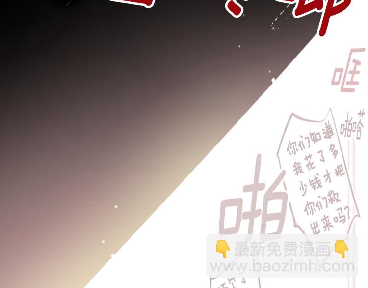 🍸哥哥~请你收养喵 第10话 像往常一样 第38页