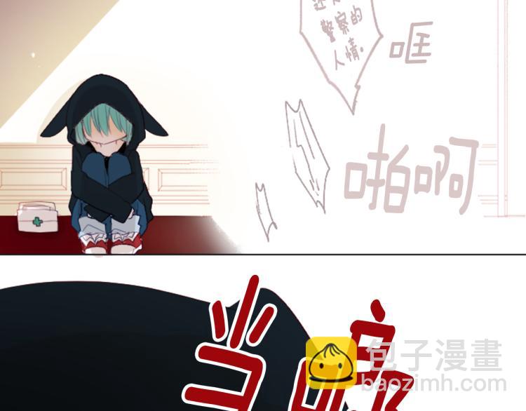 🍸哥哥~请你收养喵 第10话 像往常一样 第39页