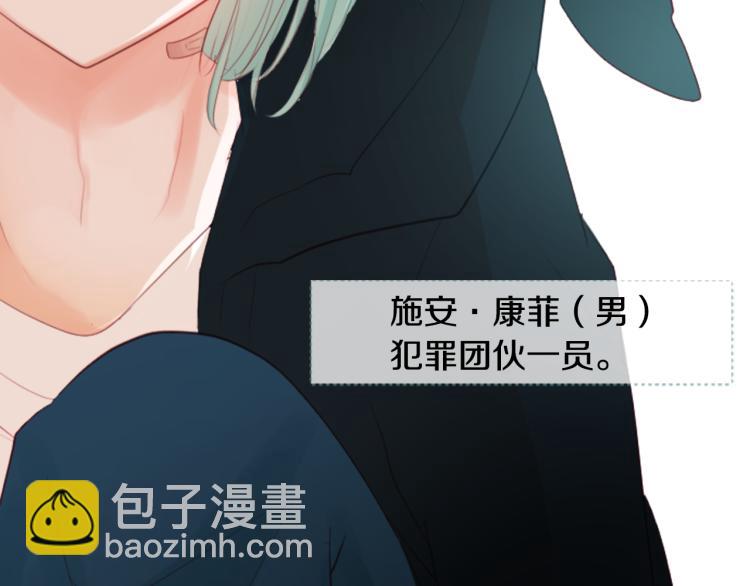 🍸哥哥~请你收养喵 第10话 像往常一样 第41页