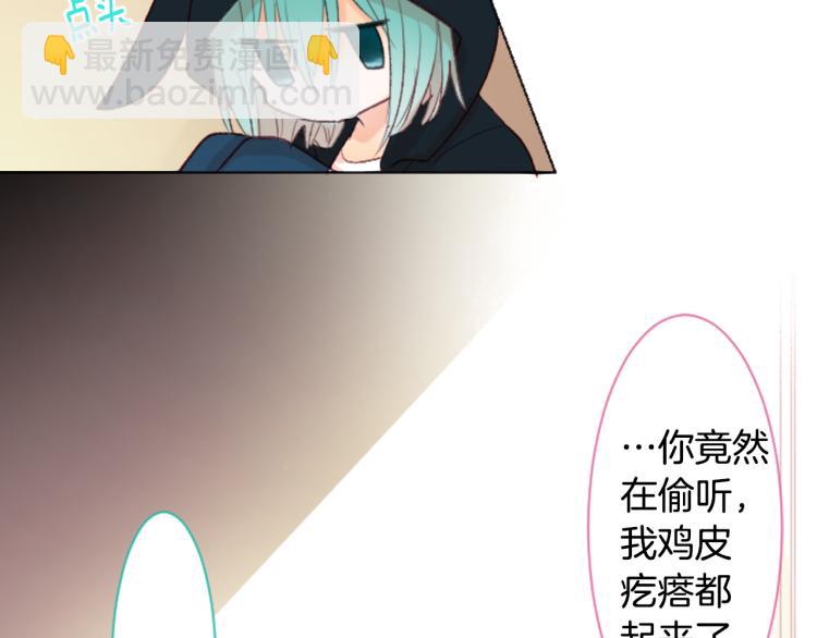 🍸哥哥~请你收养喵 第10话 像往常一样 第47页