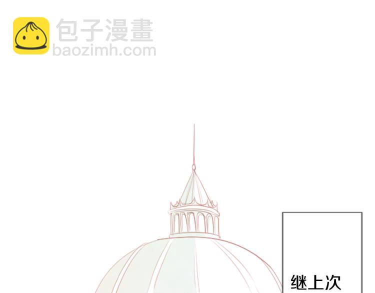 🍸哥哥~请你收养喵 第10话 像往常一样 第6页