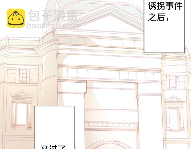 🍸哥哥~请你收养喵 第10话 像往常一样 第7页