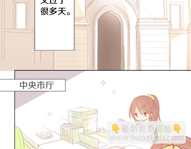 🍸哥哥~请你收养喵 第10话 像往常一样 第8页