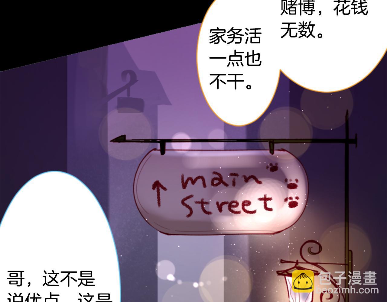 🍸哥哥~请你收养喵 第101话 夜晚是短暂的秘密时间4 第16页