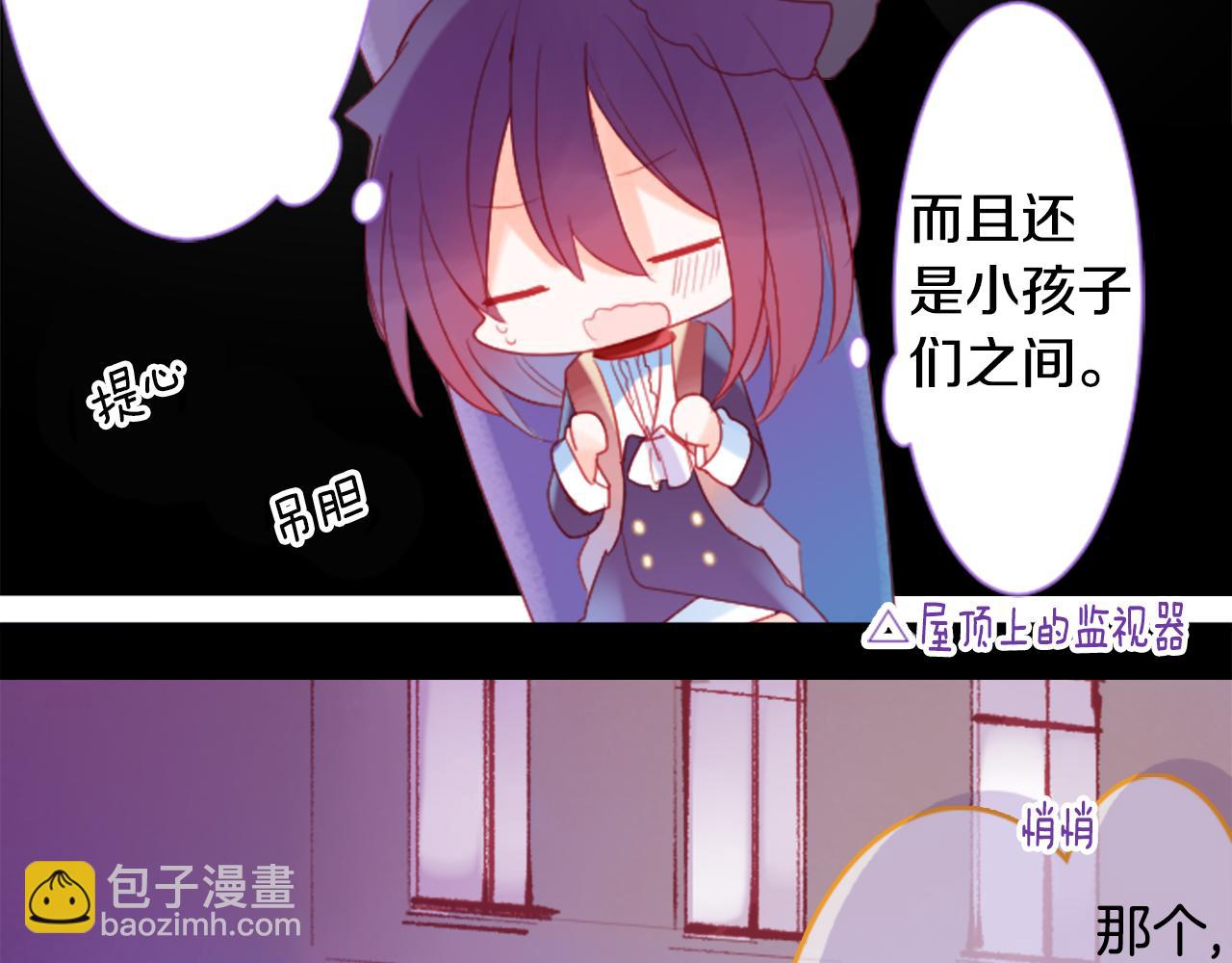 🍸哥哥~请你收养喵 第101话 夜晚是短暂的秘密时间4 第24页