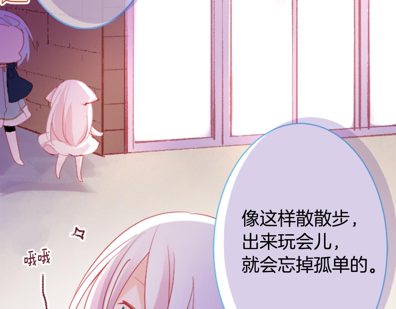 🍸哥哥~请你收养喵 第101话 夜晚是短暂的秘密时间4 第26页