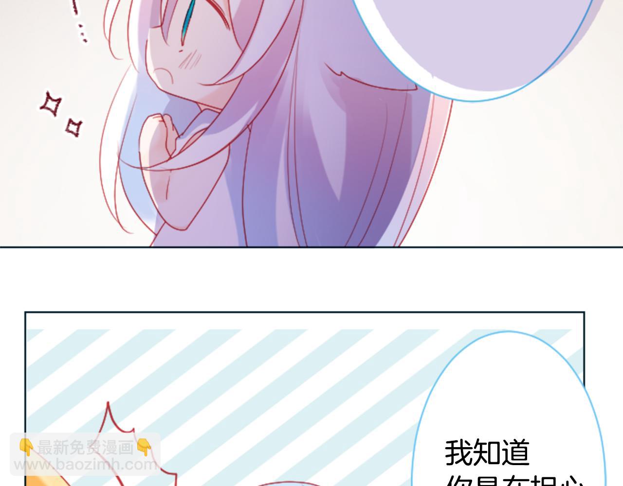 🍸哥哥~请你收养喵 第101话 夜晚是短暂的秘密时间4 第27页