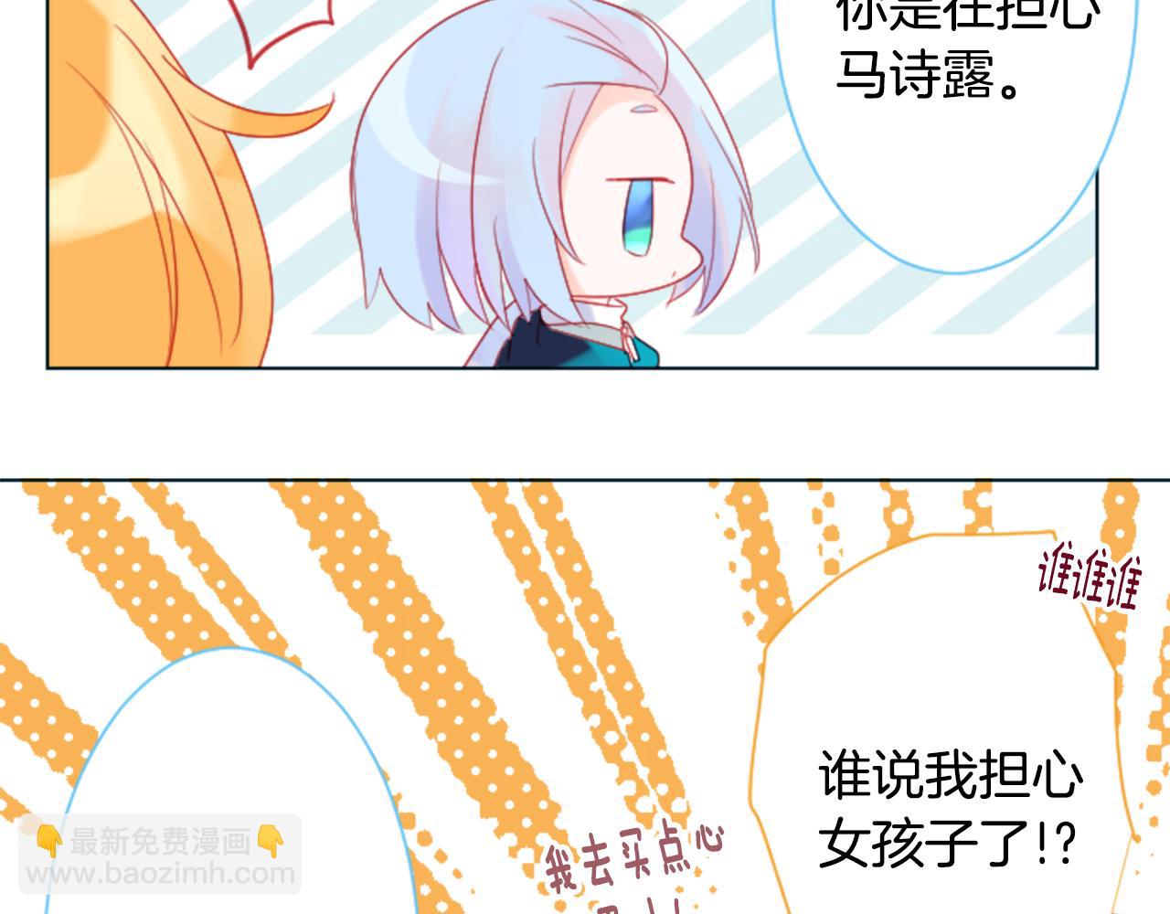 🍸哥哥~请你收养喵 第101话 夜晚是短暂的秘密时间4 第28页