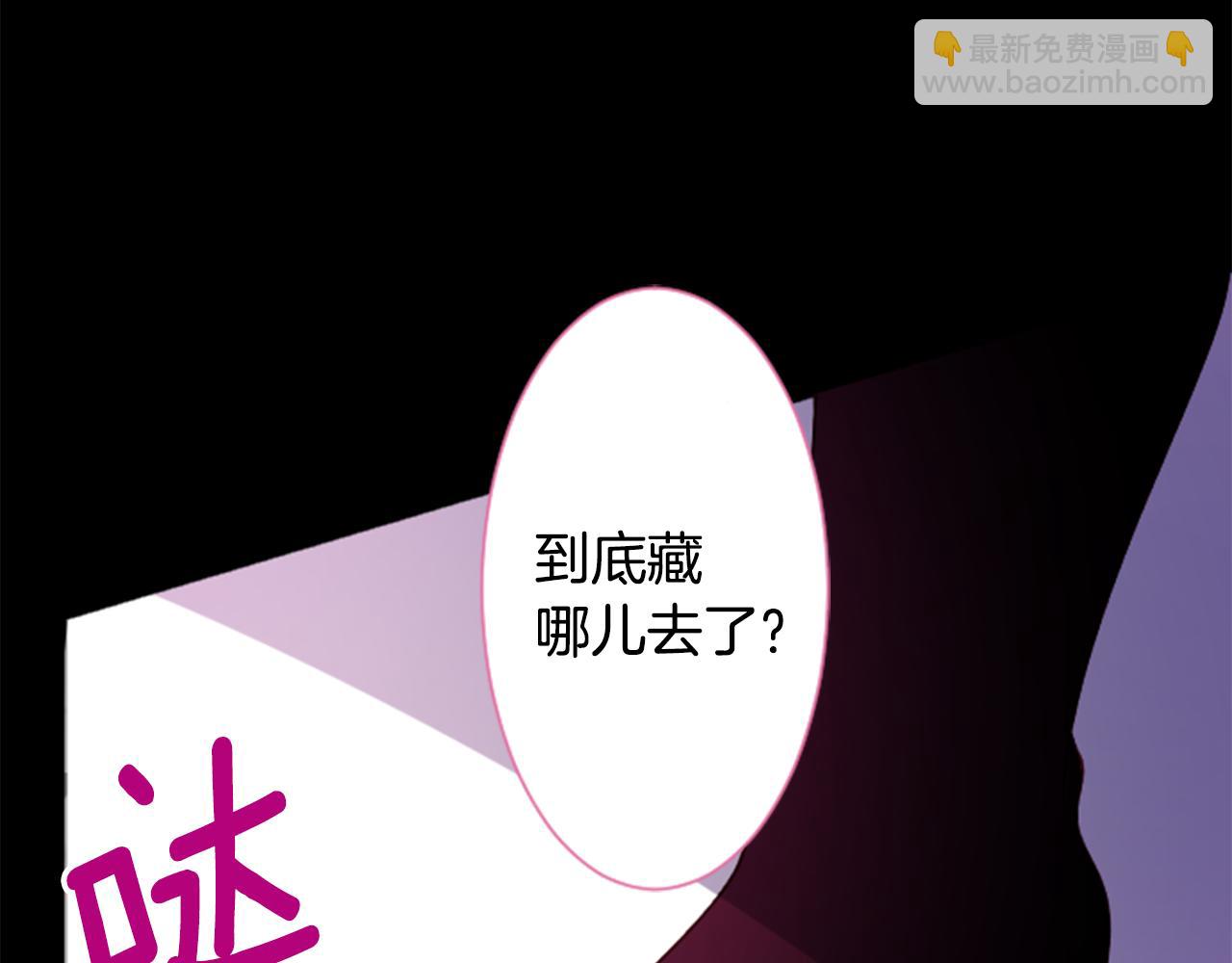 🍸哥哥~请你收养喵 第101话 夜晚是短暂的秘密时间4 第3页