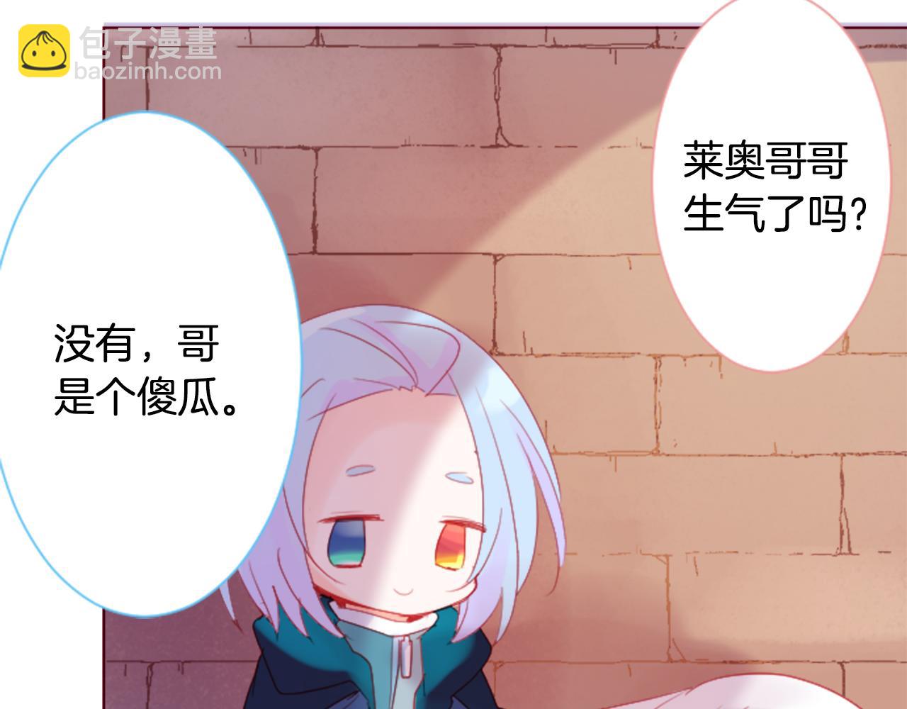🍸哥哥~请你收养喵 第101话 夜晚是短暂的秘密时间4 第30页