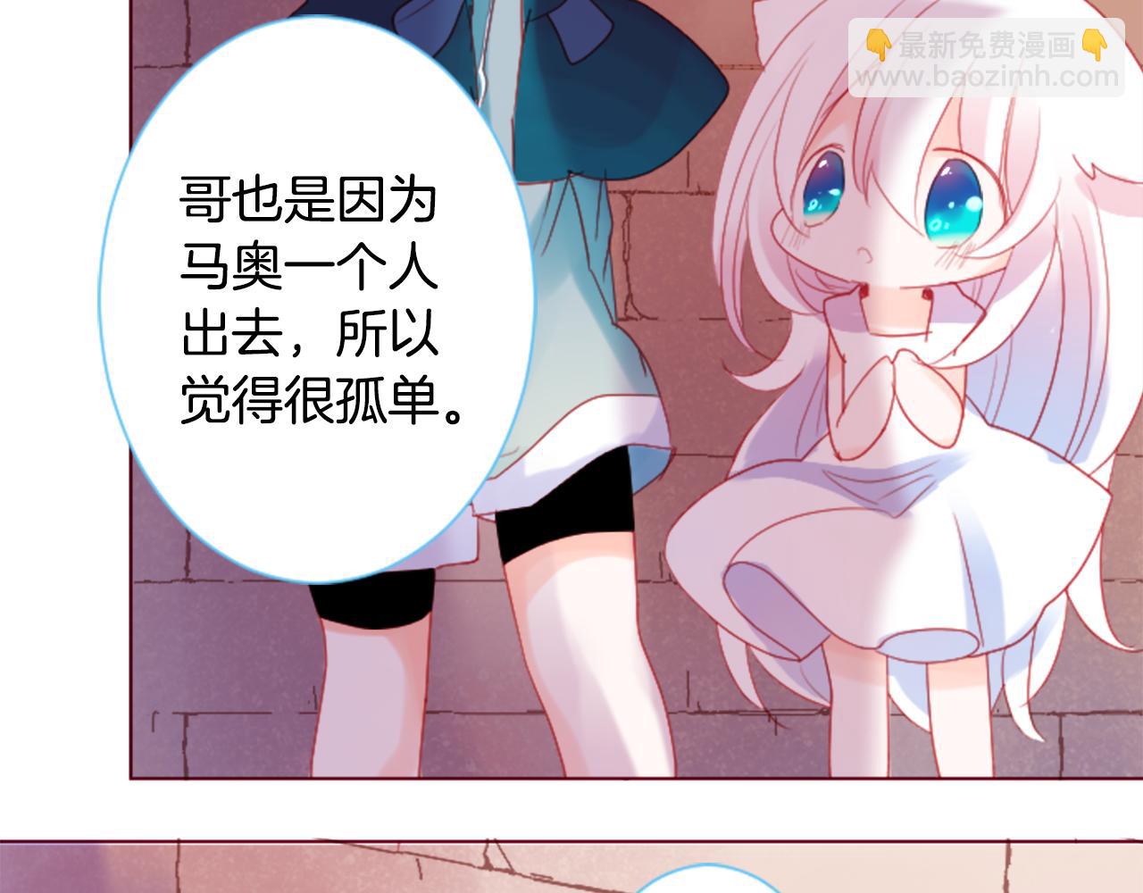 🍸哥哥~请你收养喵 第101话 夜晚是短暂的秘密时间4 第31页