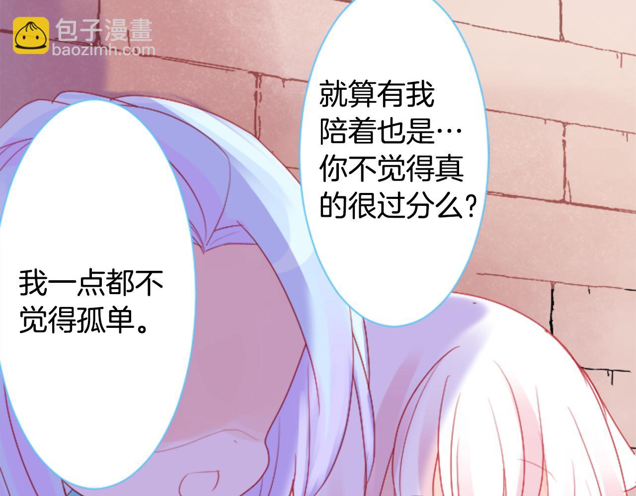 🍸哥哥~请你收养喵 第101话 夜晚是短暂的秘密时间4 第32页