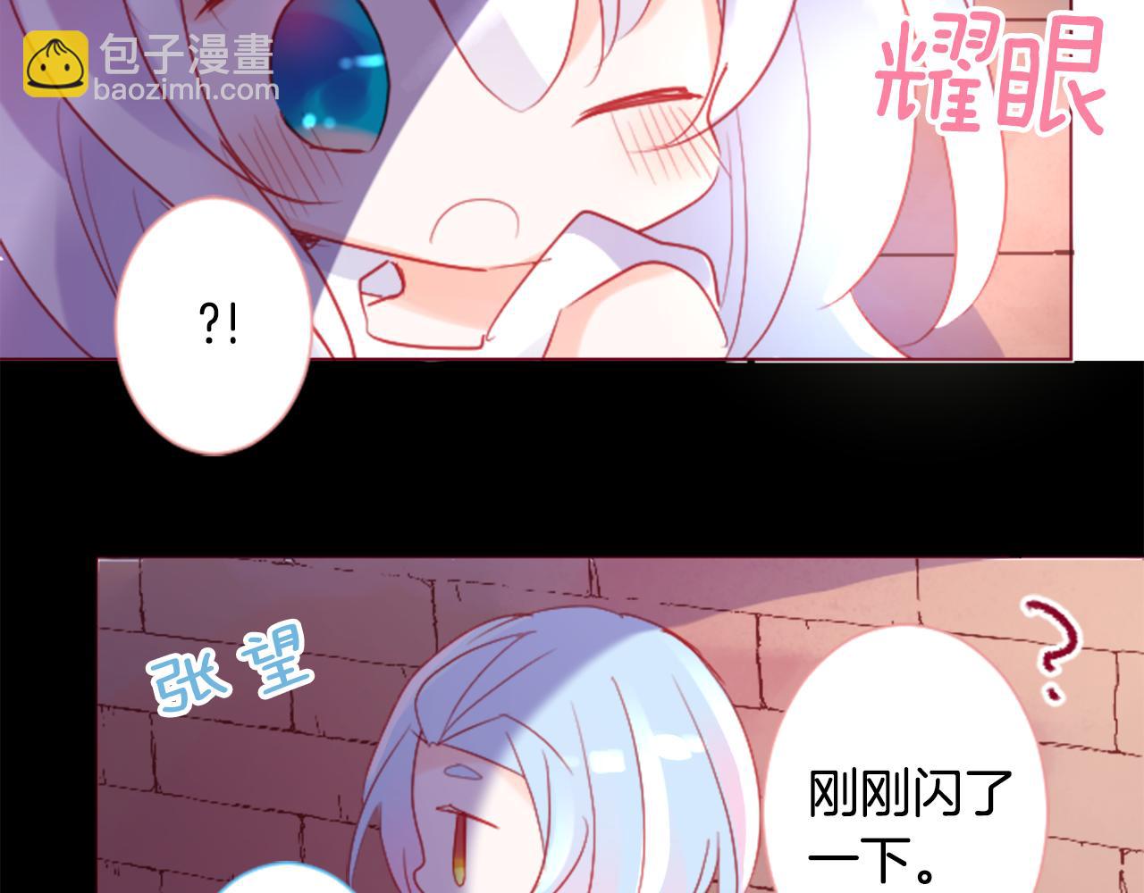 🍸哥哥~请你收养喵 第101话 夜晚是短暂的秘密时间4 第35页