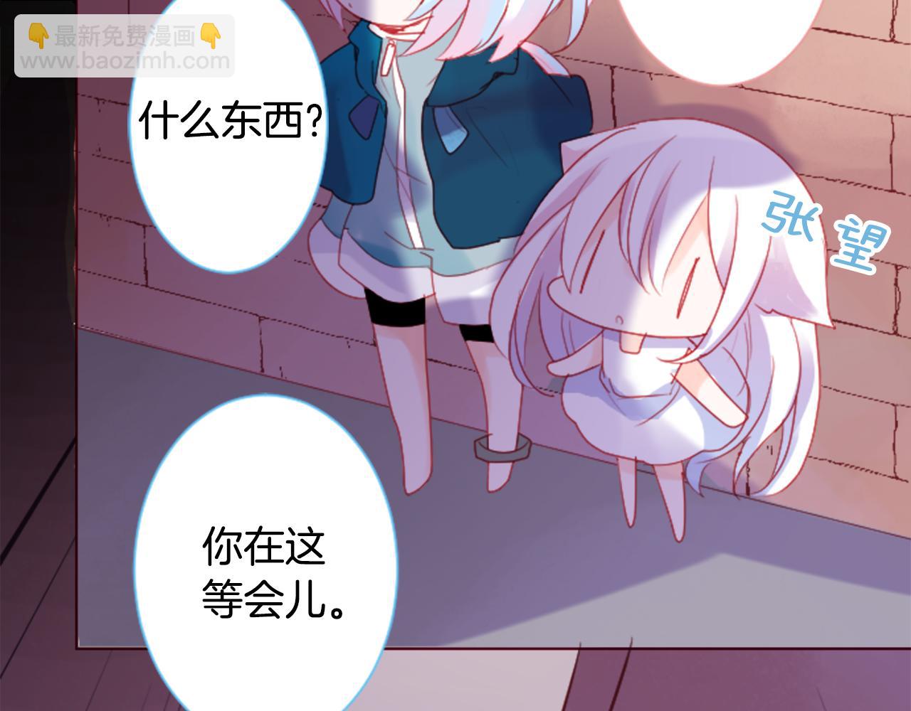 🍸哥哥~请你收养喵 第101话 夜晚是短暂的秘密时间4 第36页