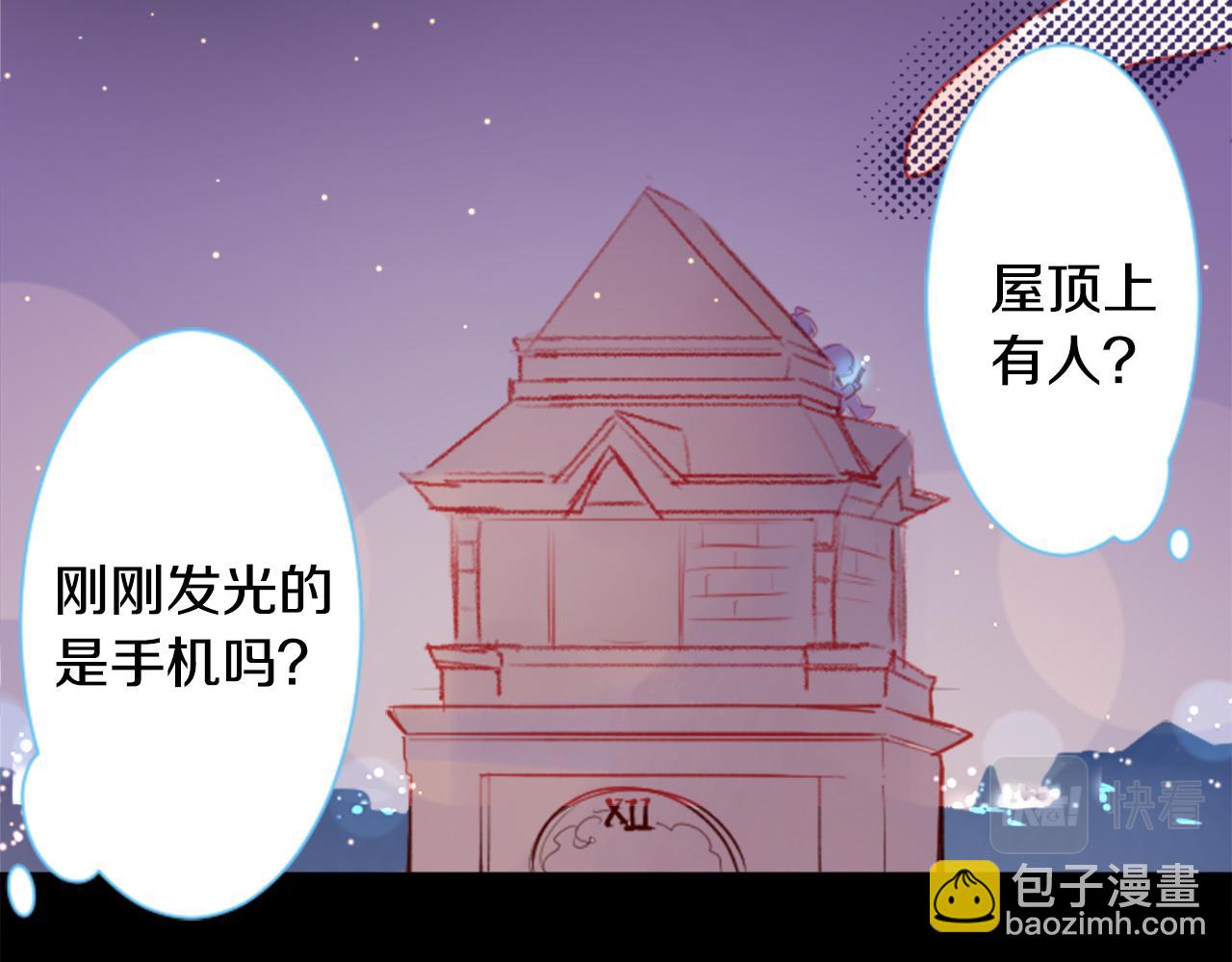 🍸哥哥~请你收养喵 第101话 夜晚是短暂的秘密时间4 第40页