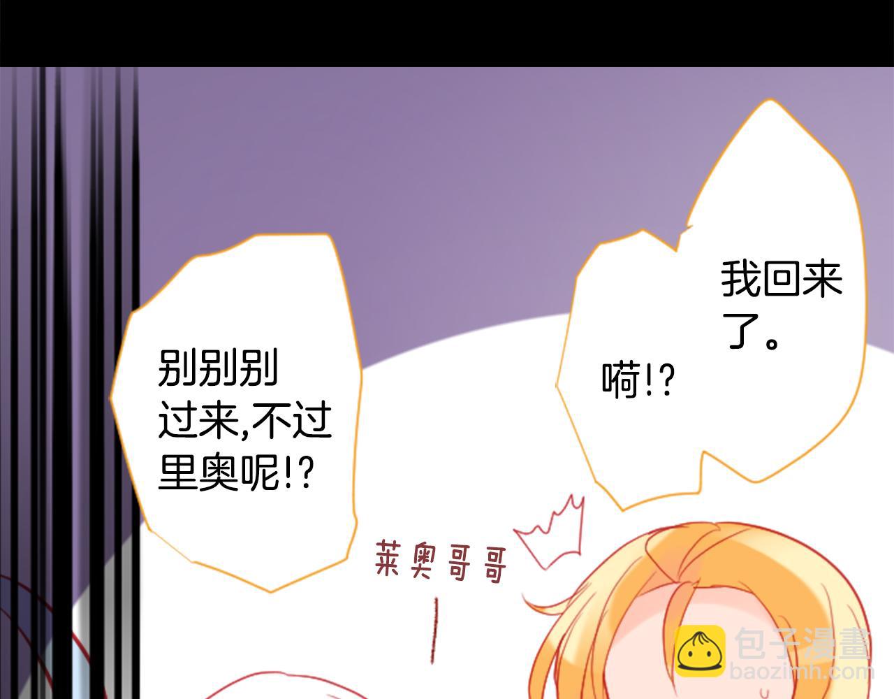 🍸哥哥~请你收养喵 第101话 夜晚是短暂的秘密时间4 第43页