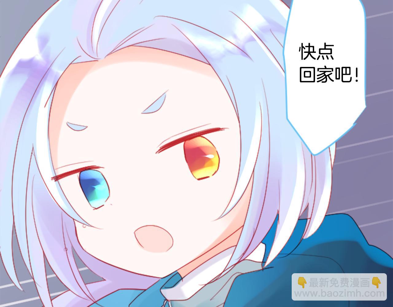 🍸哥哥~请你收养喵 第101话 夜晚是短暂的秘密时间4 第45页