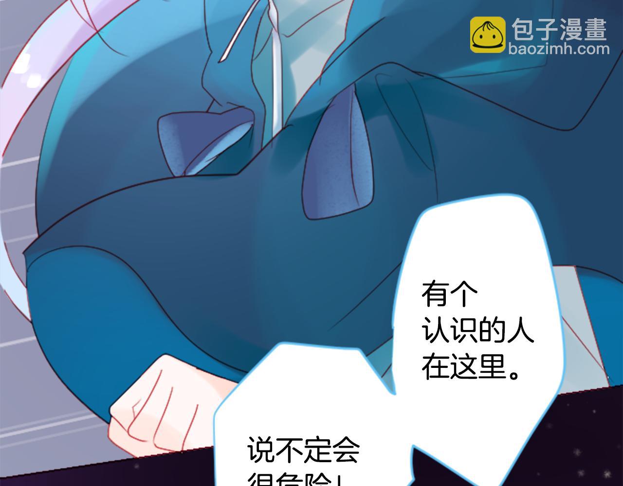 🍸哥哥~请你收养喵 第101话 夜晚是短暂的秘密时间4 第46页