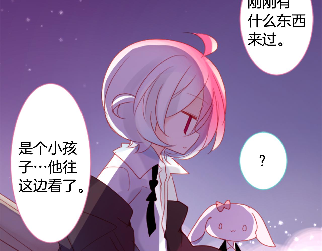 🍸哥哥~请你收养喵 第101话 夜晚是短暂的秘密时间4 第48页