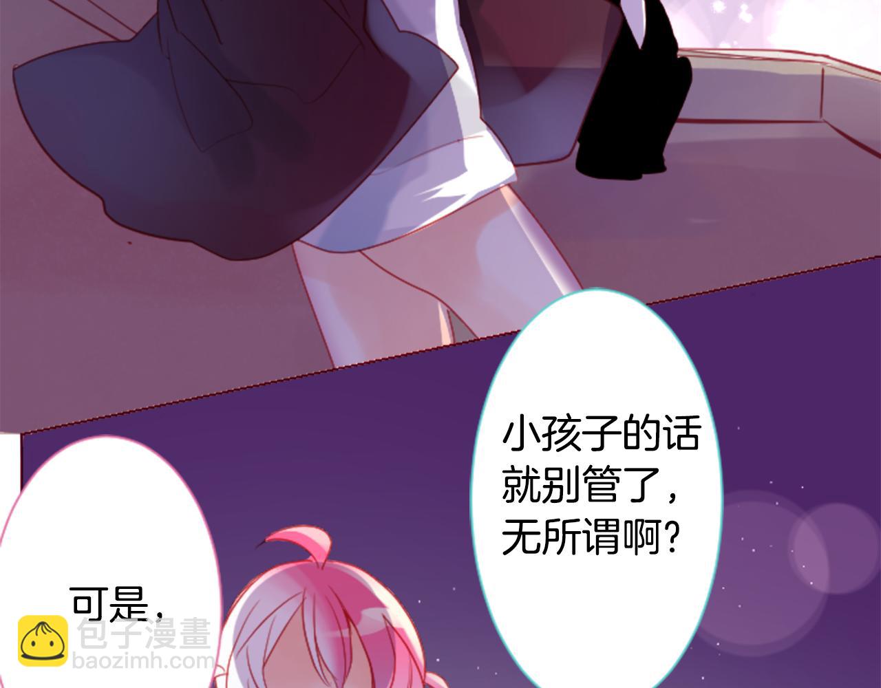 🍸哥哥~请你收养喵 第101话 夜晚是短暂的秘密时间4 第49页
