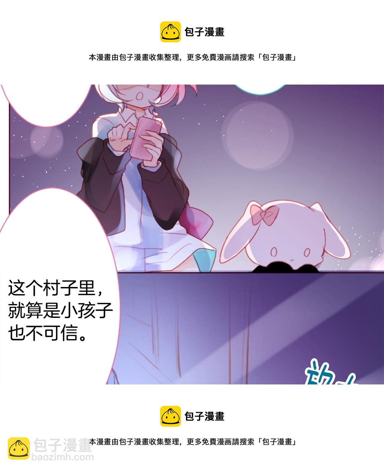 🍸哥哥~请你收养喵 第101话 夜晚是短暂的秘密时间4 第50页