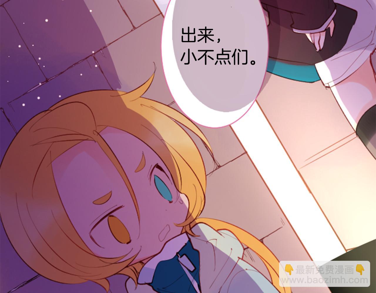 🍸哥哥~请你收养喵 第101话 夜晚是短暂的秘密时间4 第6页