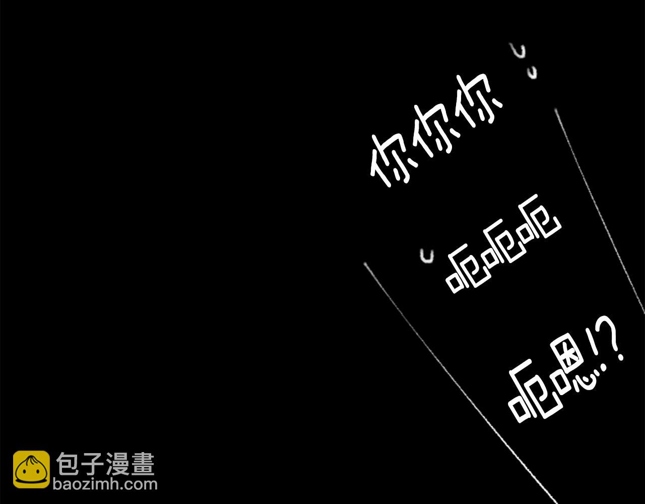 🍸哥哥~请你收养喵 第105话 废圣堂的Mon Cher 第10页