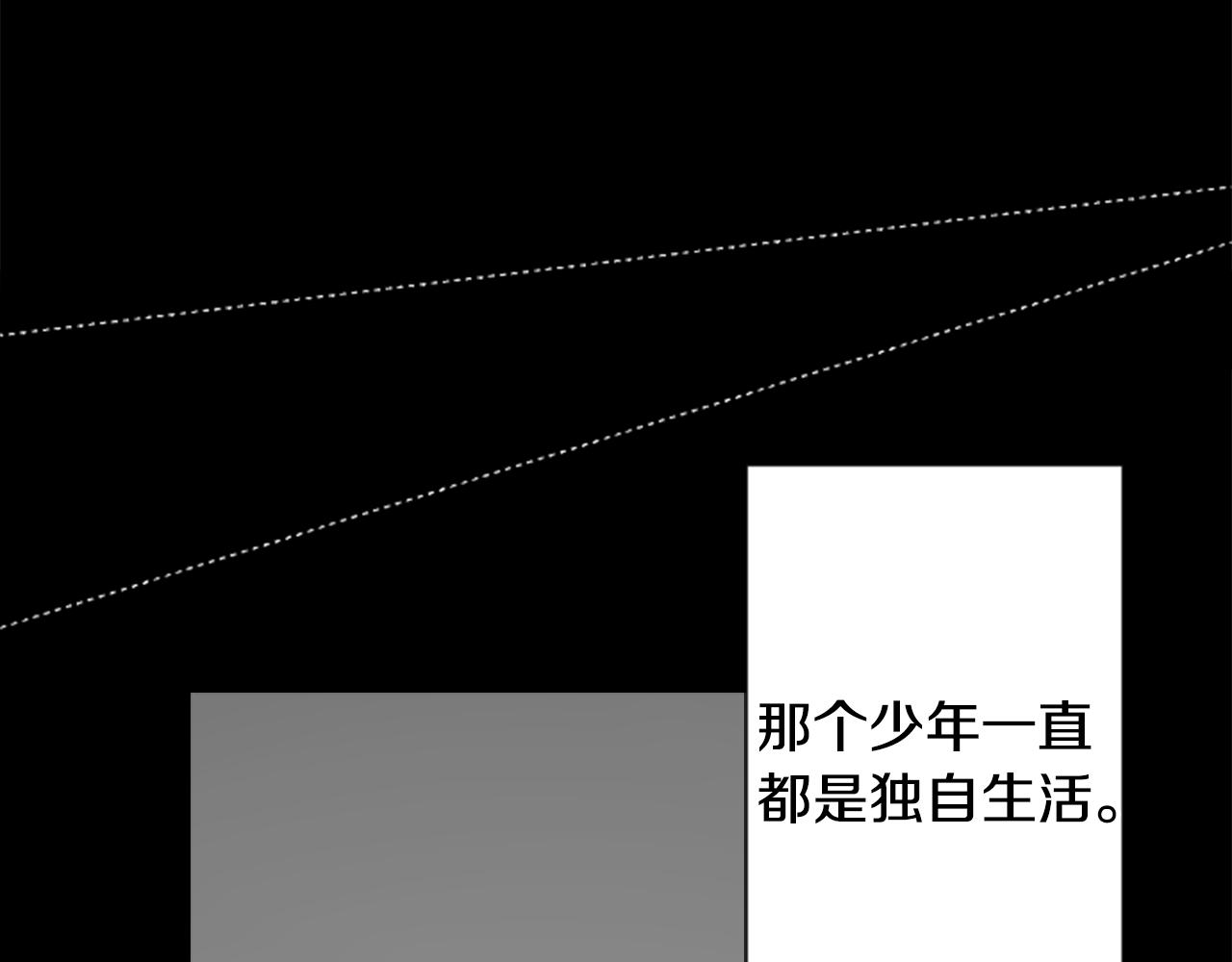 🍸哥哥~请你收养喵 第105话 废圣堂的Mon Cher 第16页