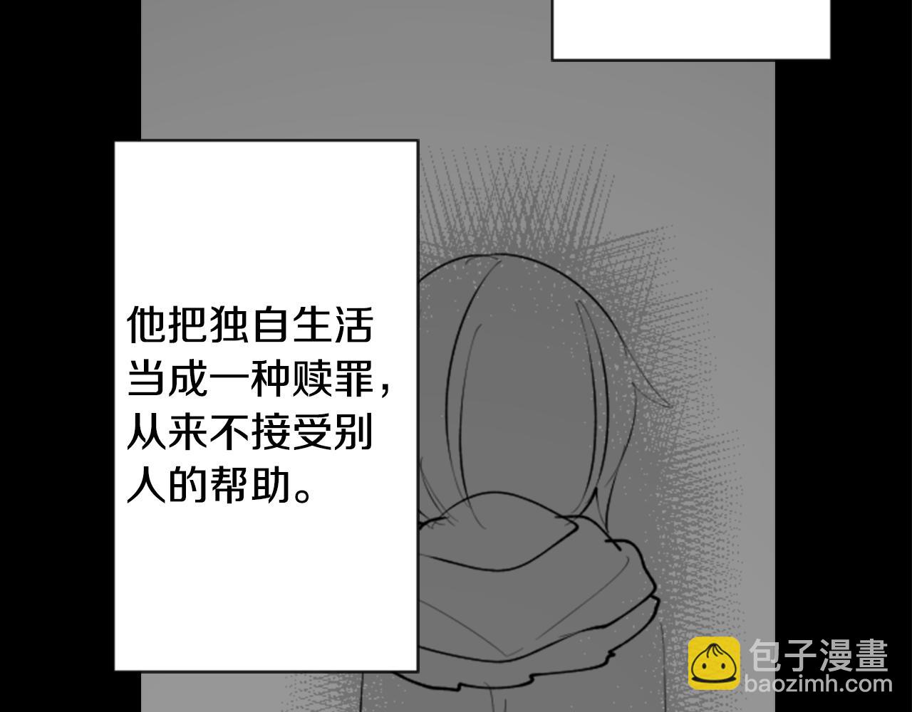 🍸哥哥~请你收养喵 第105话 废圣堂的Mon Cher 第17页
