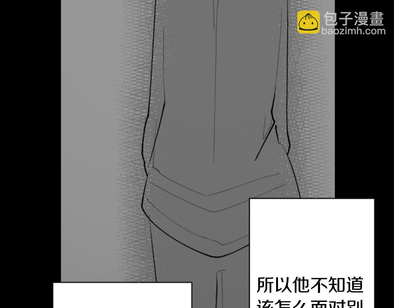 🍸哥哥~请你收养喵 第105话 废圣堂的Mon Cher 第18页