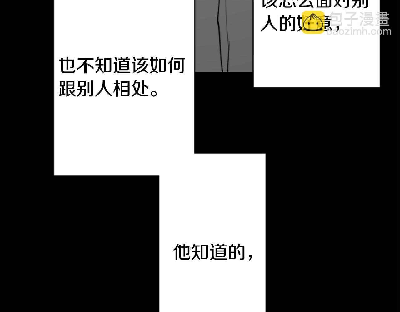 🍸哥哥~请你收养喵 第105话 废圣堂的Mon Cher 第19页