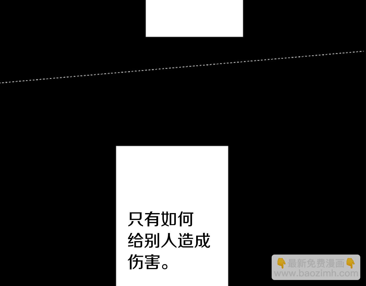 🍸哥哥~请你收养喵 第105话 废圣堂的Mon Cher 第20页