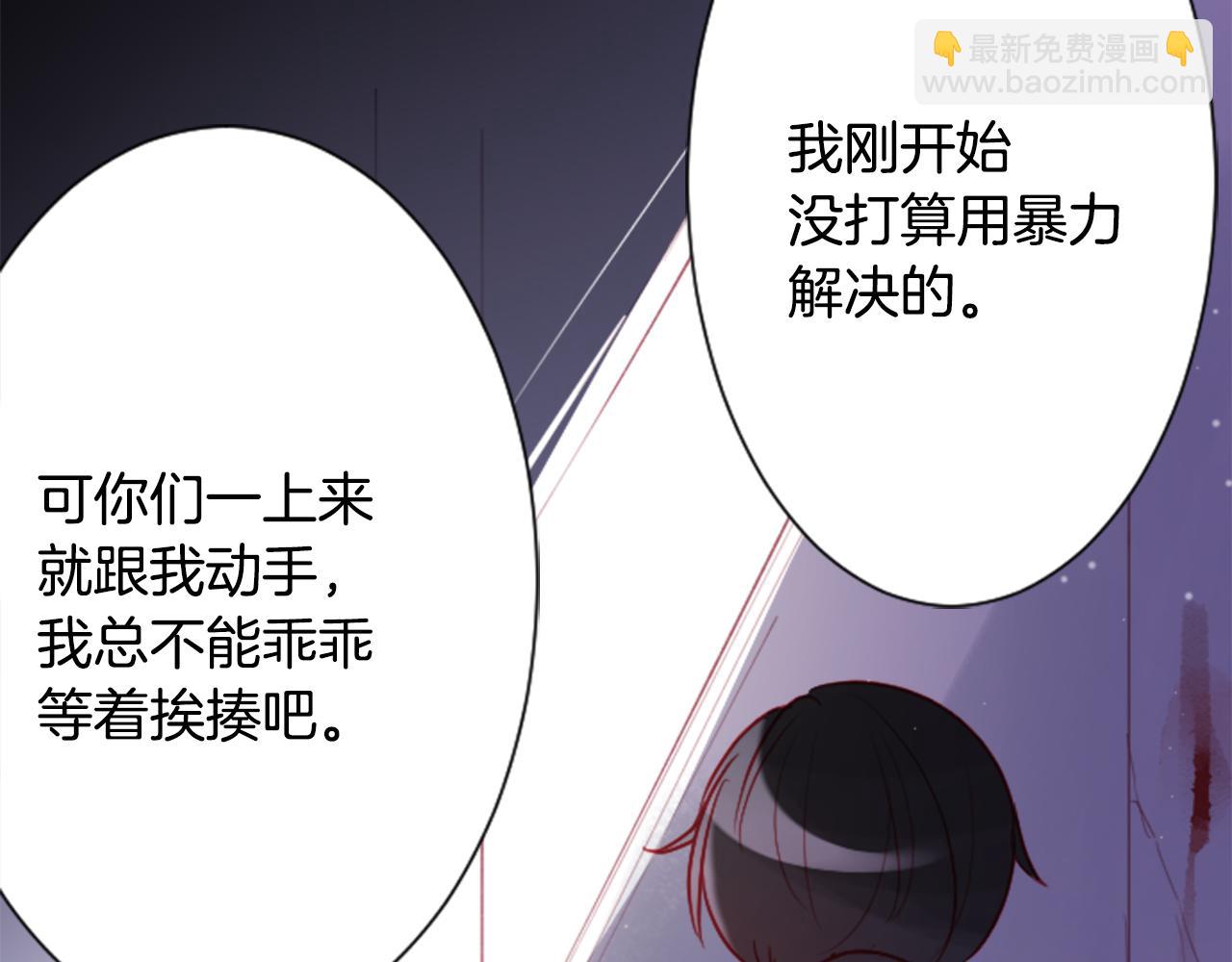🍸哥哥~请你收养喵 第105话 废圣堂的Mon Cher 第23页