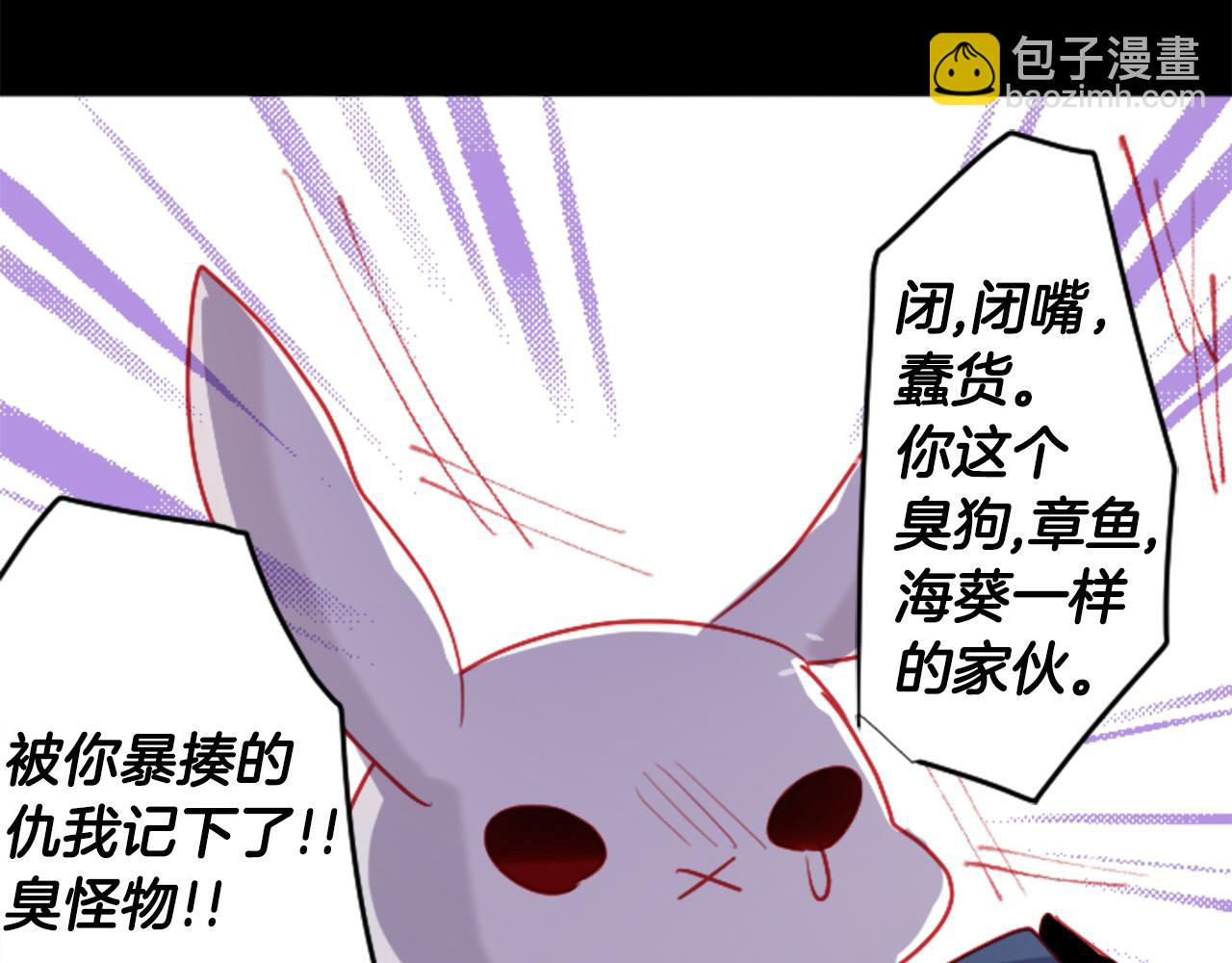 🍸哥哥~请你收养喵 第105话 废圣堂的Mon Cher 第26页