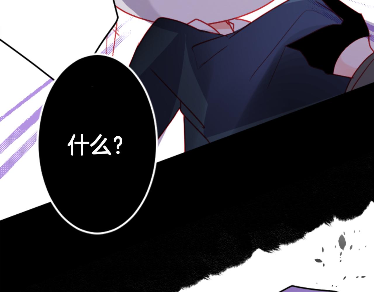 🍸哥哥~请你收养喵 第105话 废圣堂的Mon Cher 第27页