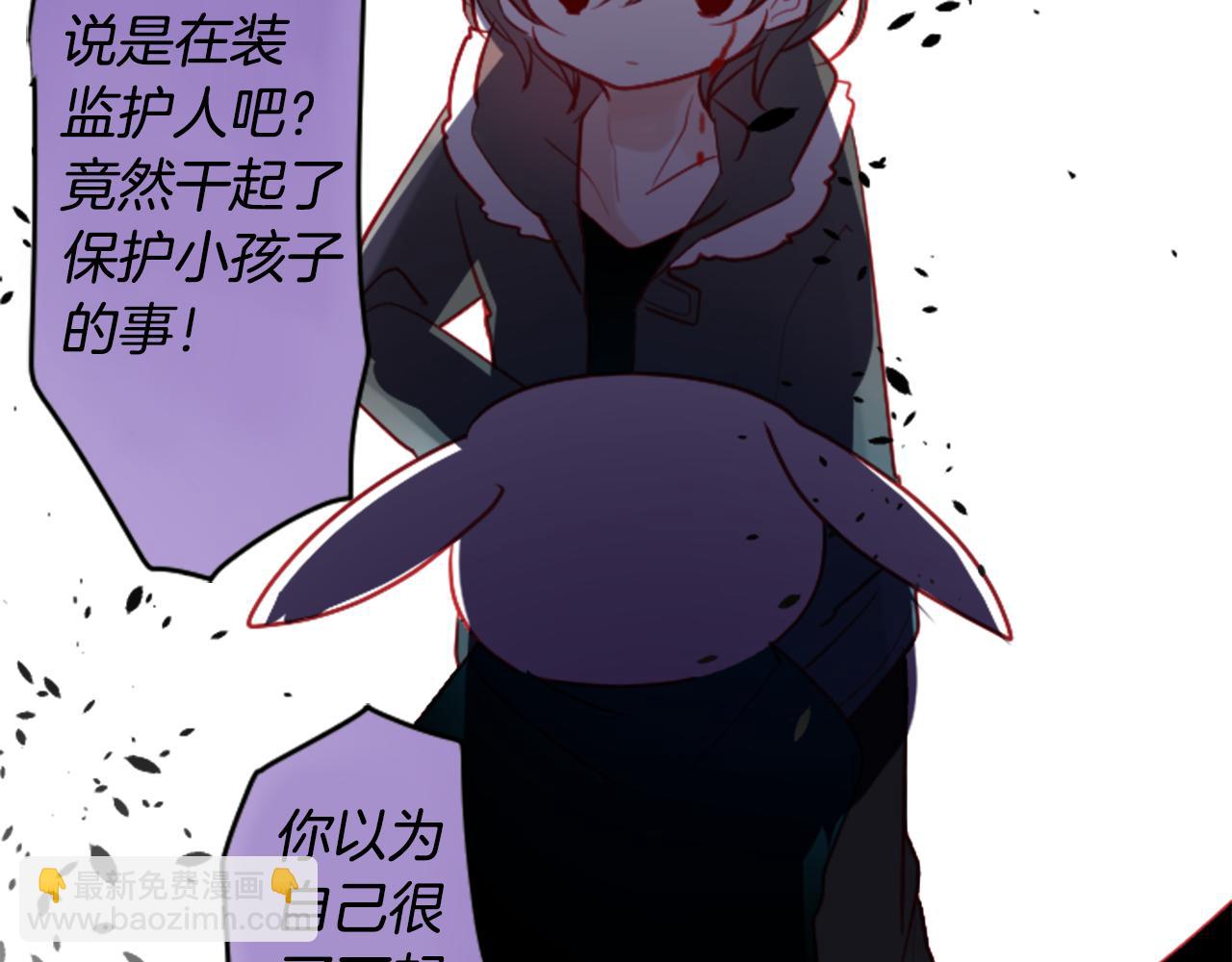 🍸哥哥~请你收养喵 第105话 废圣堂的Mon Cher 第29页