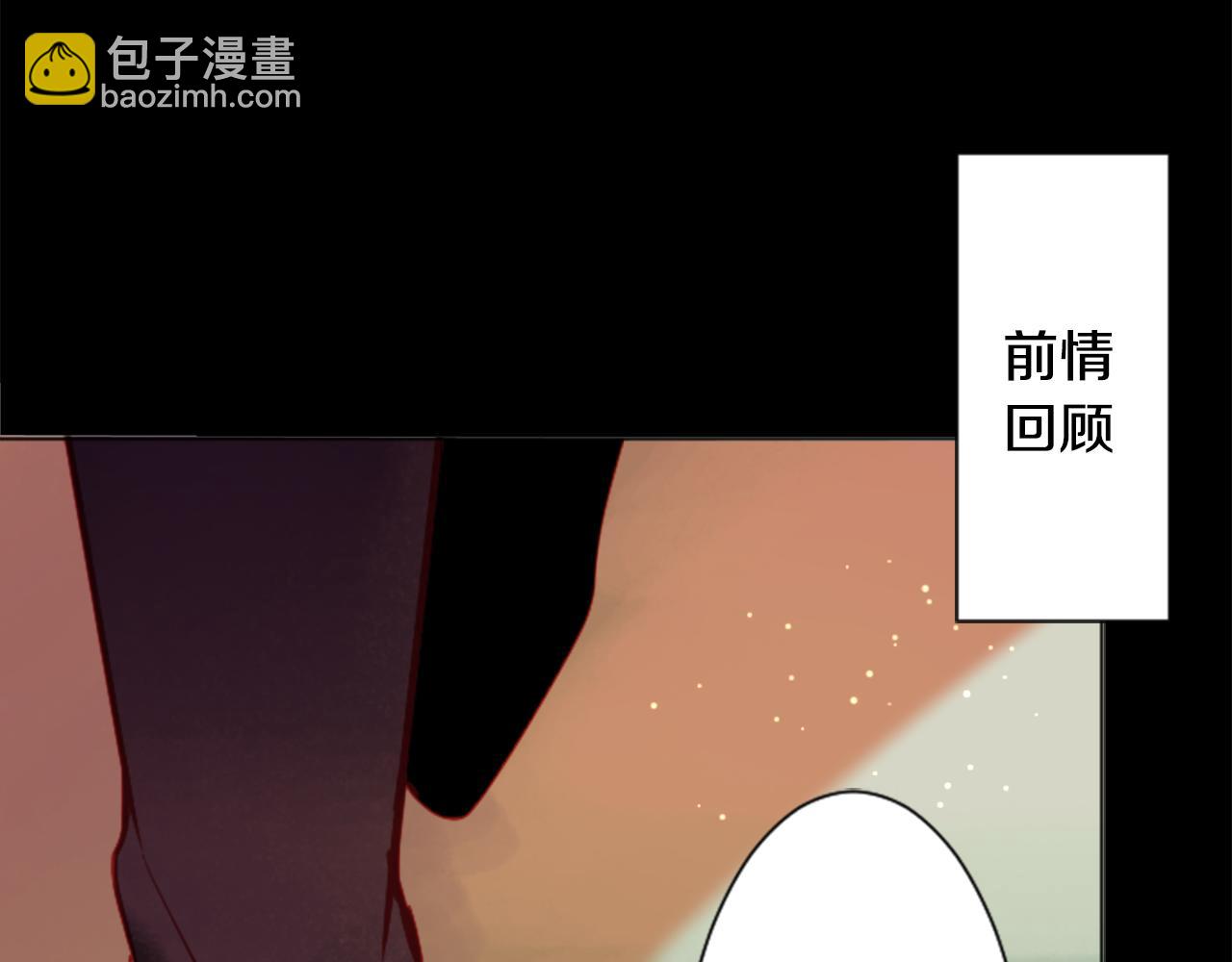 🍸哥哥~请你收养喵 第105话 废圣堂的Mon Cher 第3页