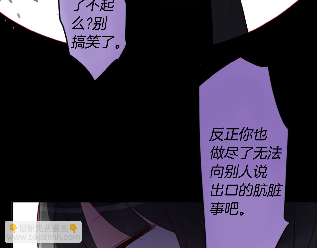 🍸哥哥~请你收养喵 第105话 废圣堂的Mon Cher 第30页