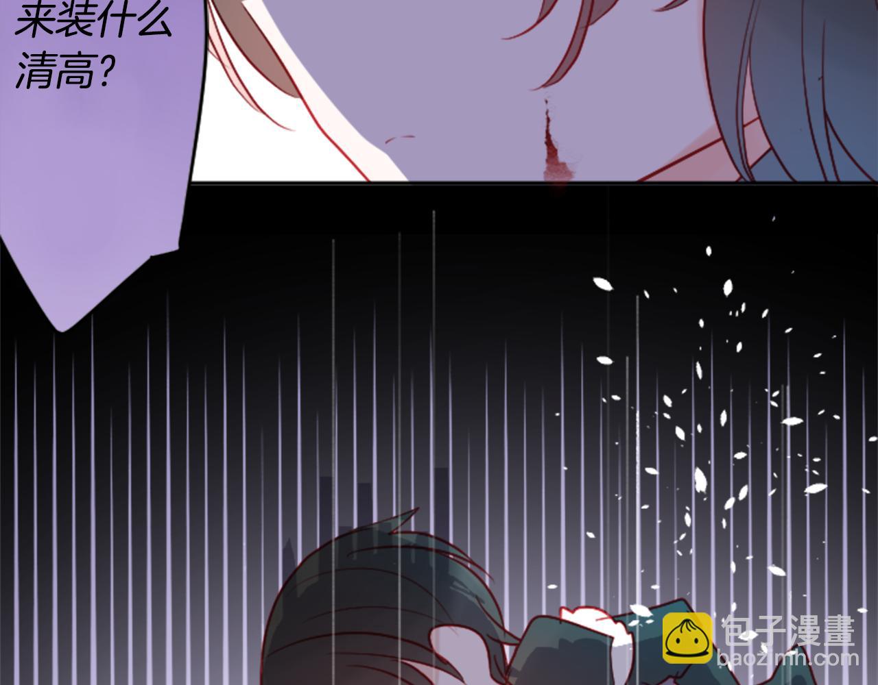 🍸哥哥~请你收养喵 第105话 废圣堂的Mon Cher 第32页