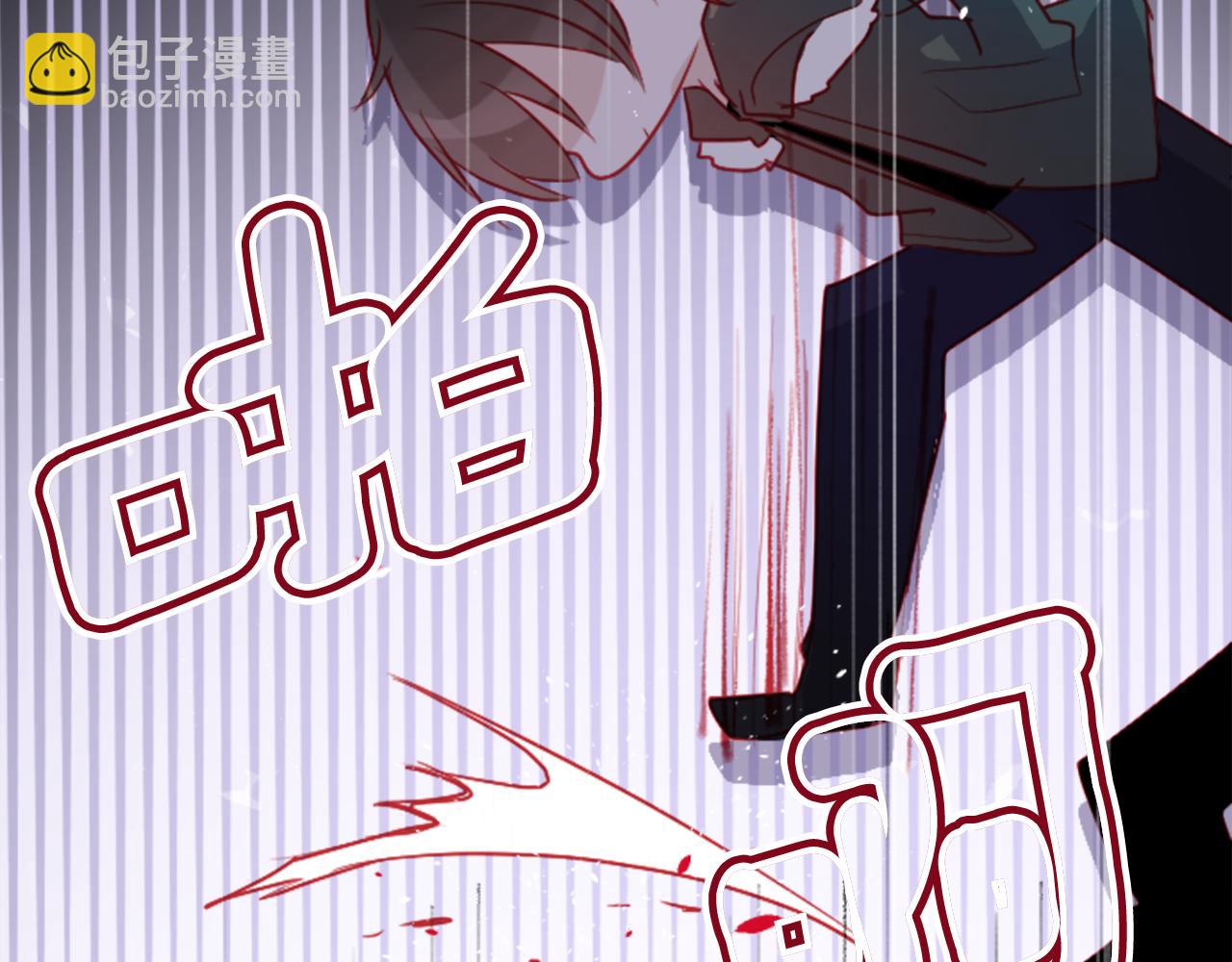 🍸哥哥~请你收养喵 第105话 废圣堂的Mon Cher 第33页