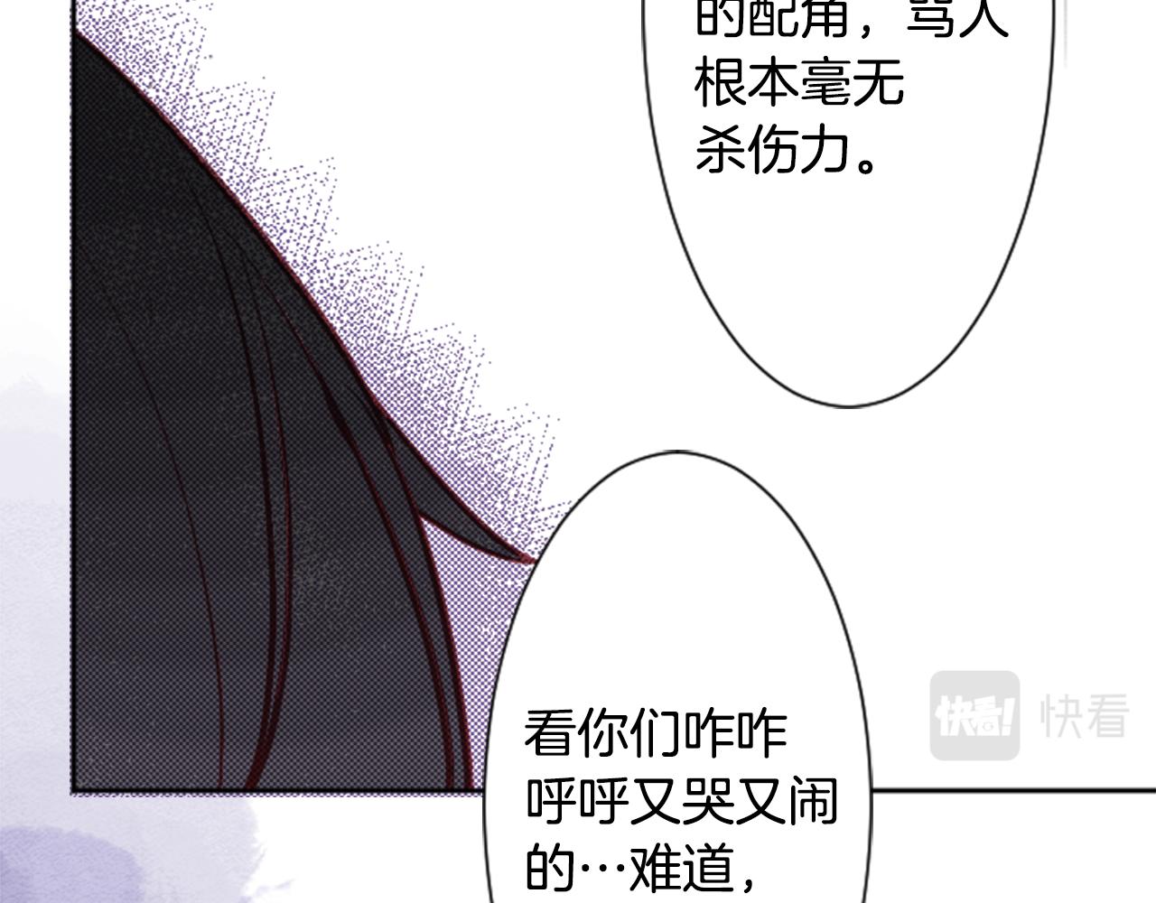 🍸哥哥~请你收养喵 第105话 废圣堂的Mon Cher 第35页