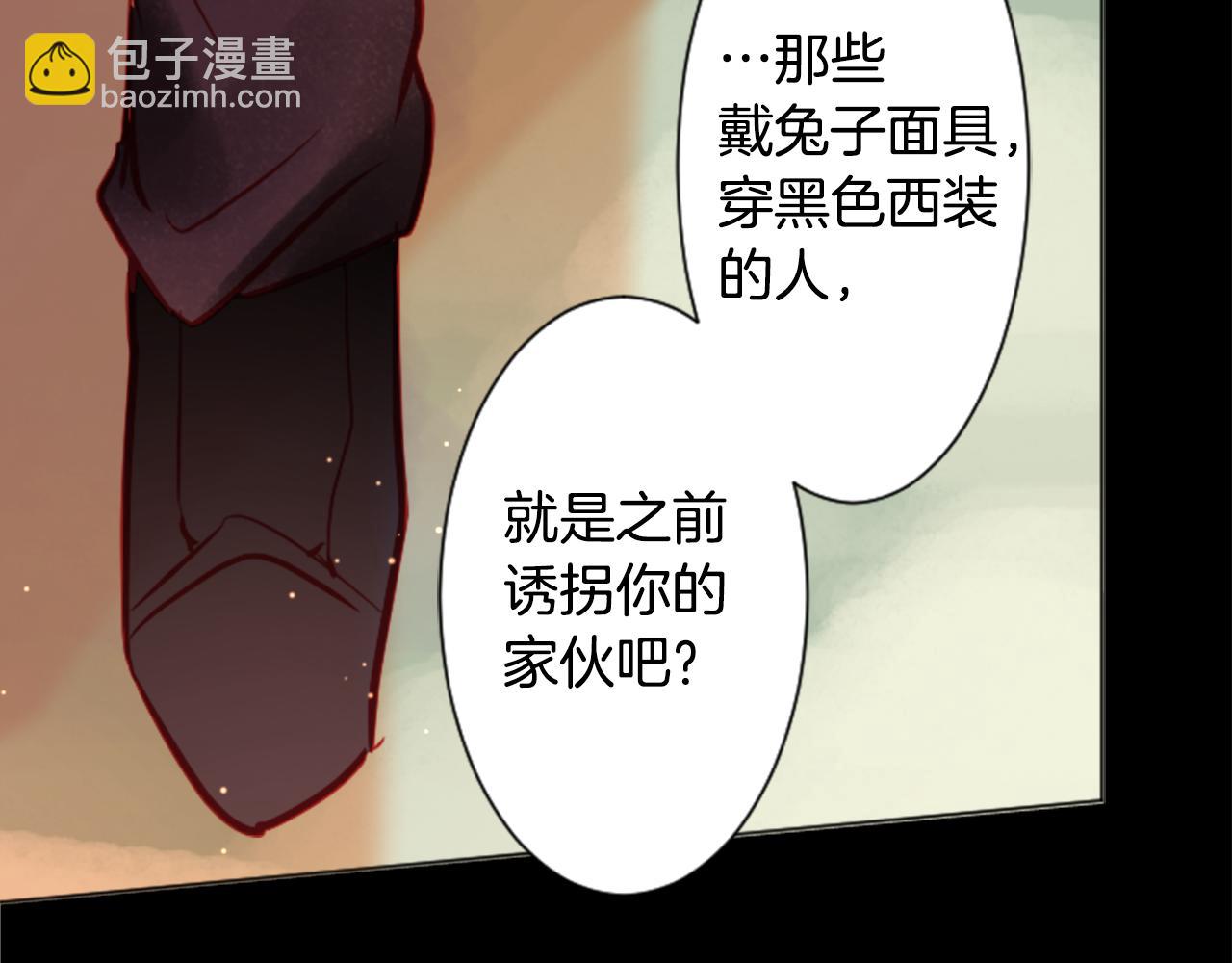 🍸哥哥~请你收养喵 第105话 废圣堂的Mon Cher 第4页