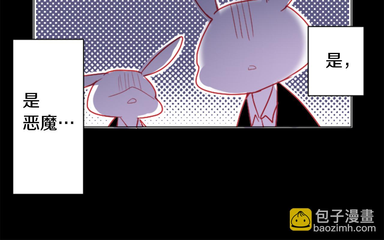 🍸哥哥~请你收养喵 第105话 废圣堂的Mon Cher 第40页