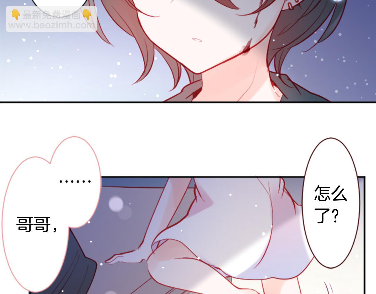 🍸哥哥~请你收养喵 第105话 废圣堂的Mon Cher 第48页