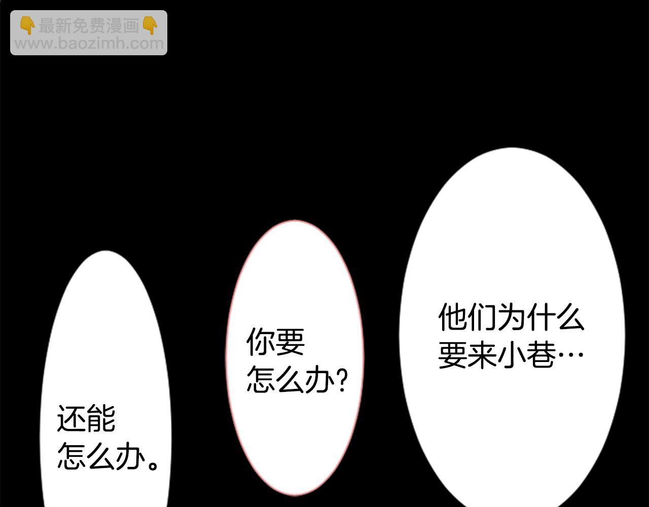 🍸哥哥~请你收养喵 第105话 废圣堂的Mon Cher 第5页