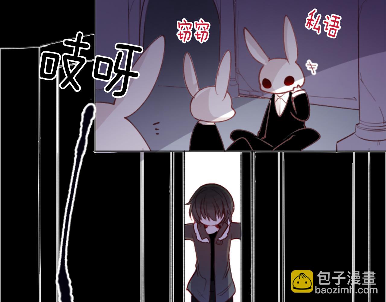 🍸哥哥~请你收养喵 第105话 废圣堂的Mon Cher 第7页